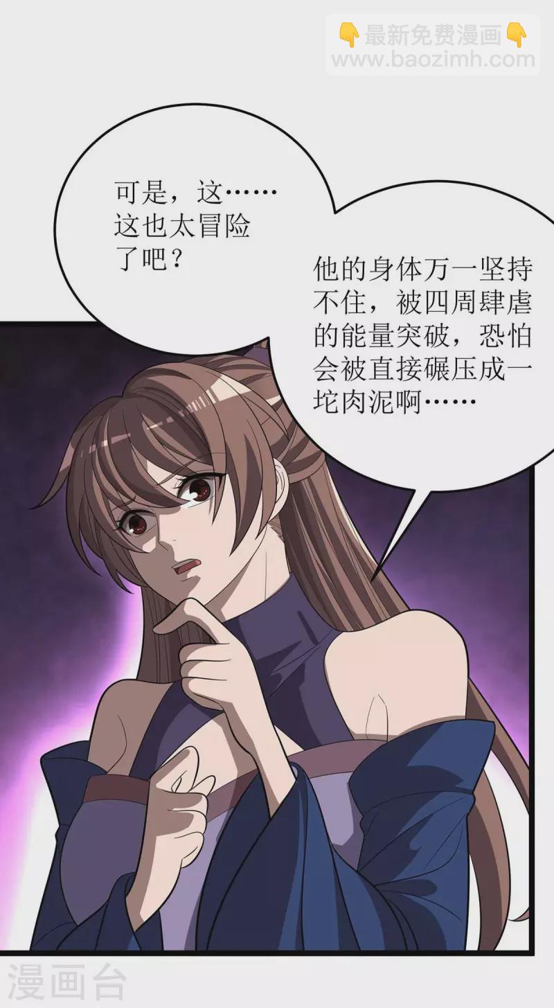 第181话 炼体22