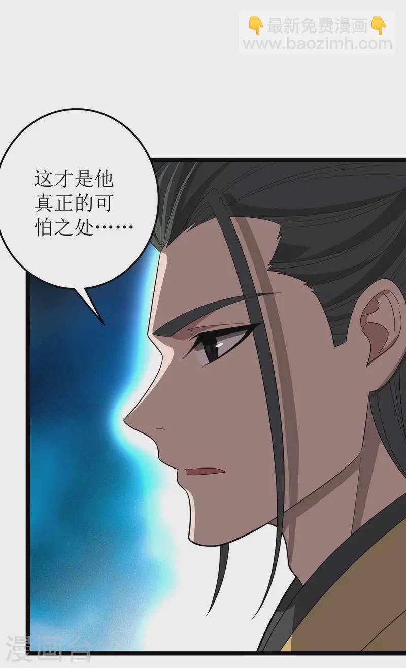 第181话 炼体23