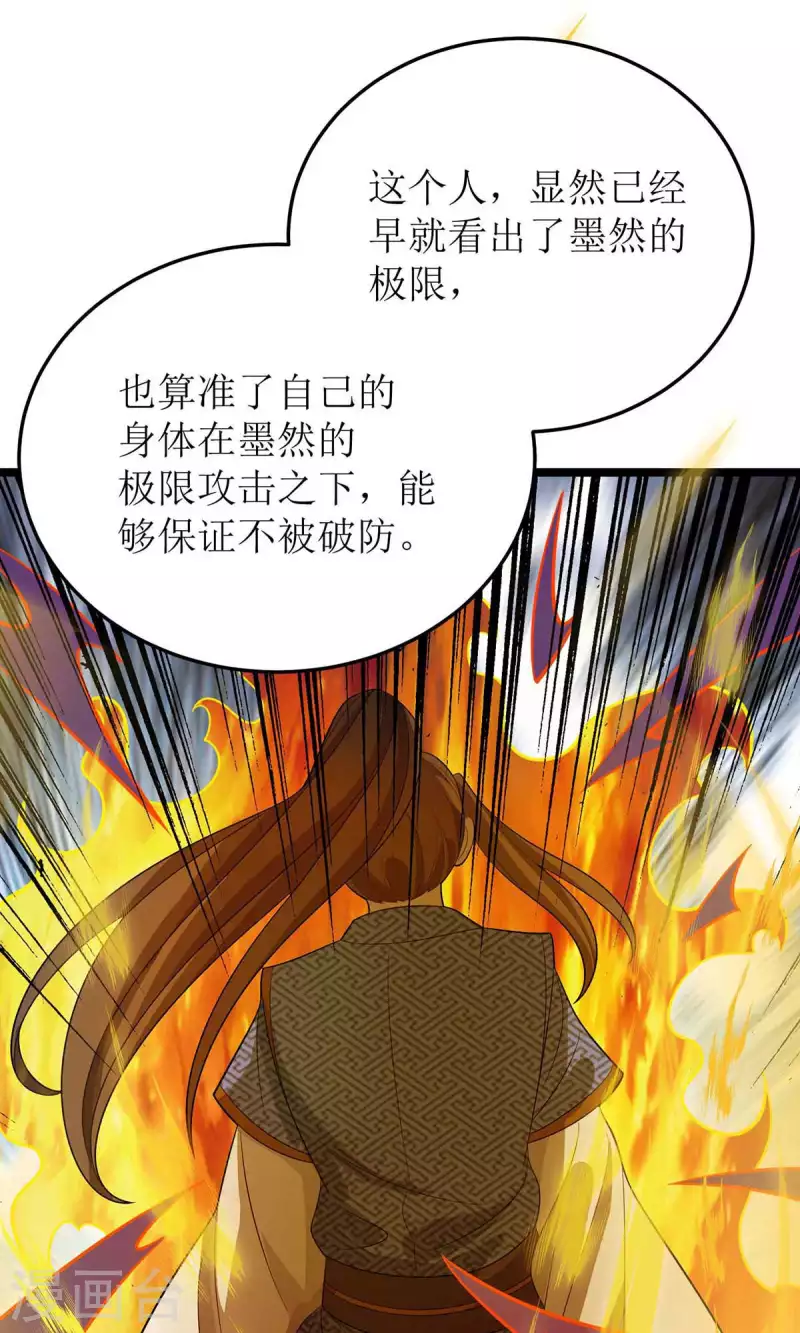 第181话 炼体24
