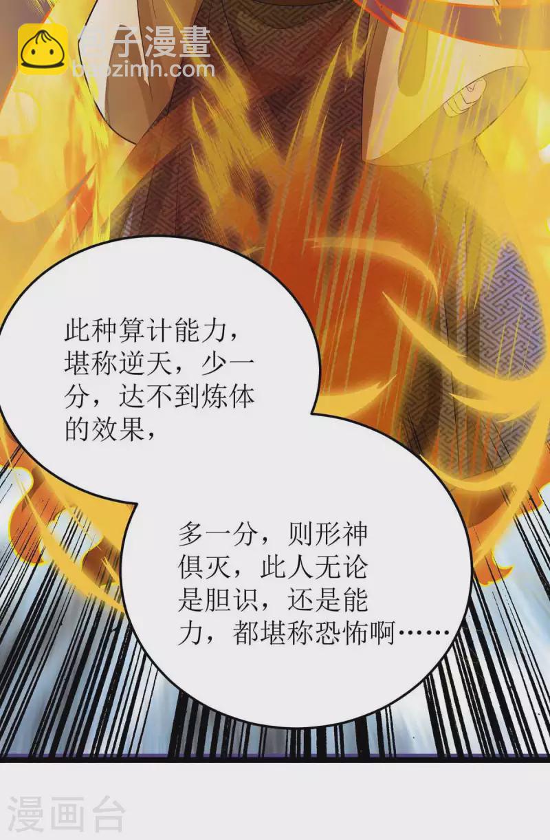 第181话 炼体25