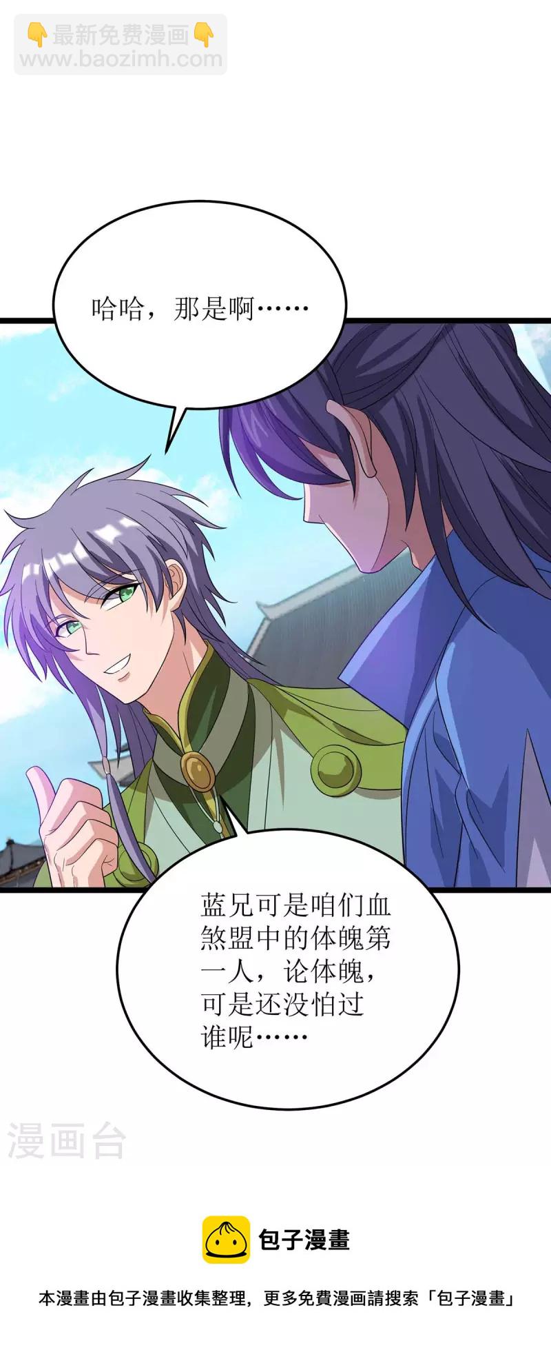 第181话 炼体26