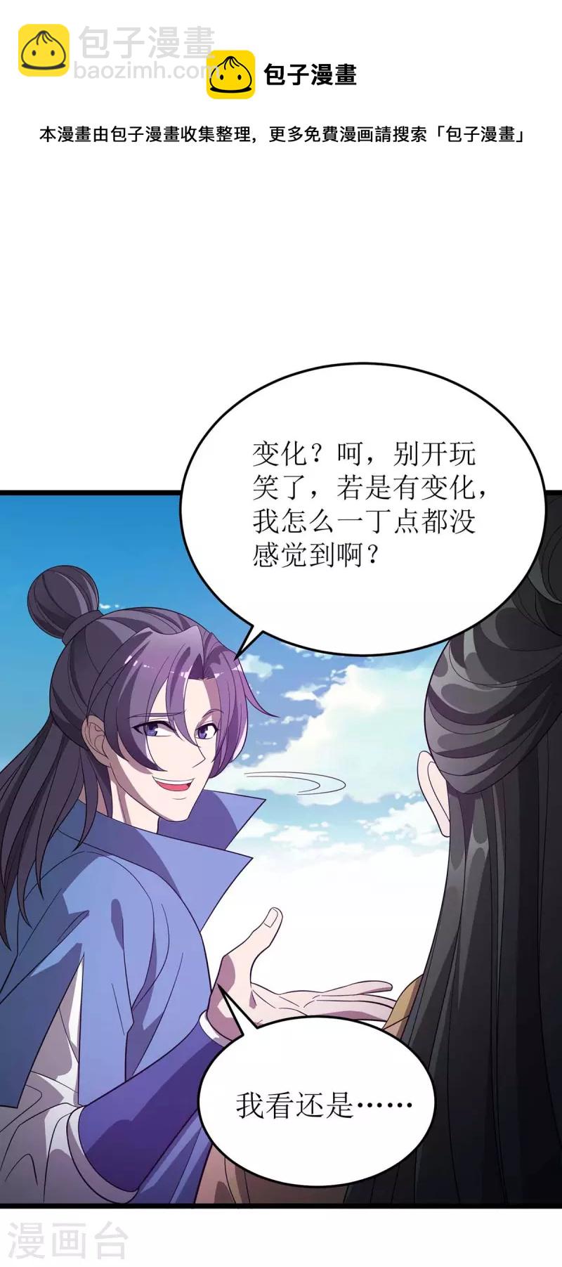 第182话 功体小成21