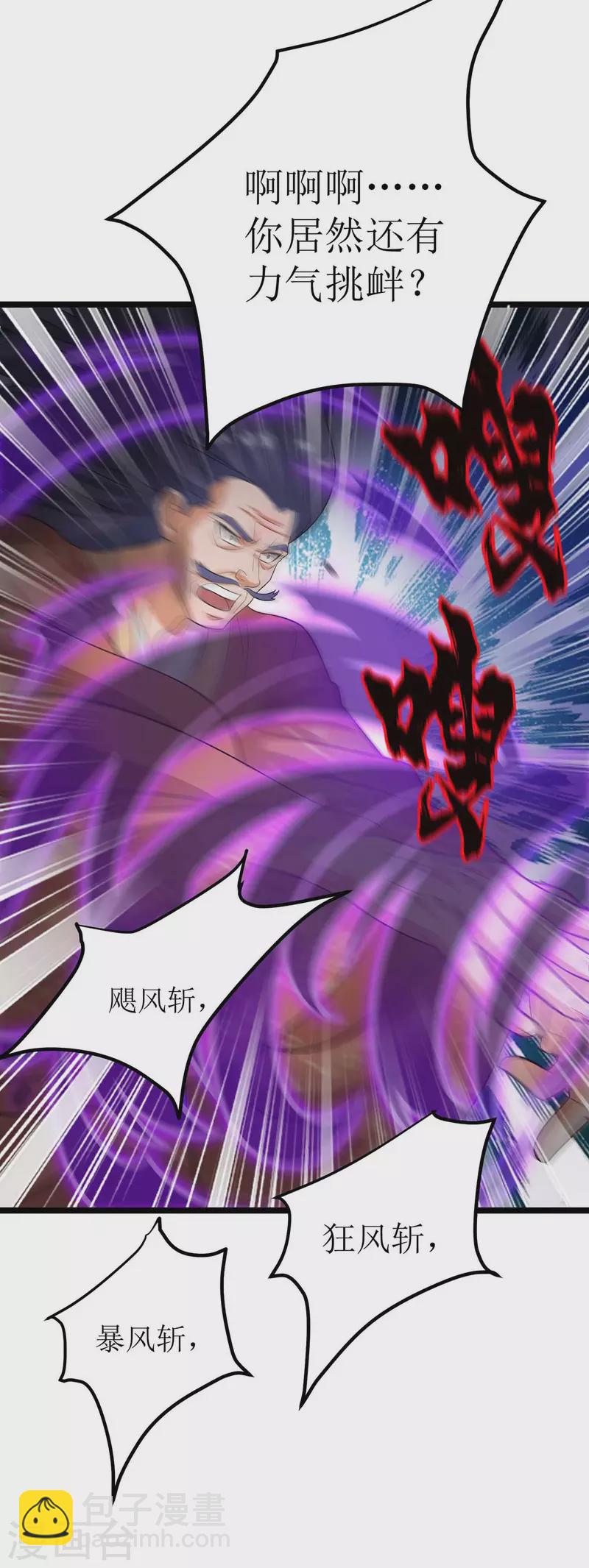 第182话 功体小成3