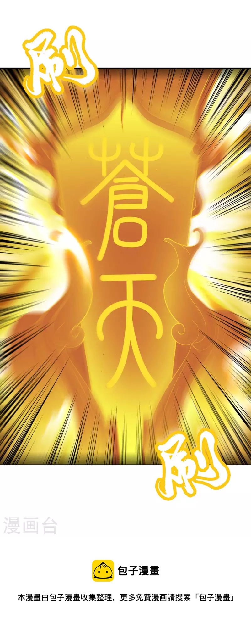 第203话 洞察之瞳32