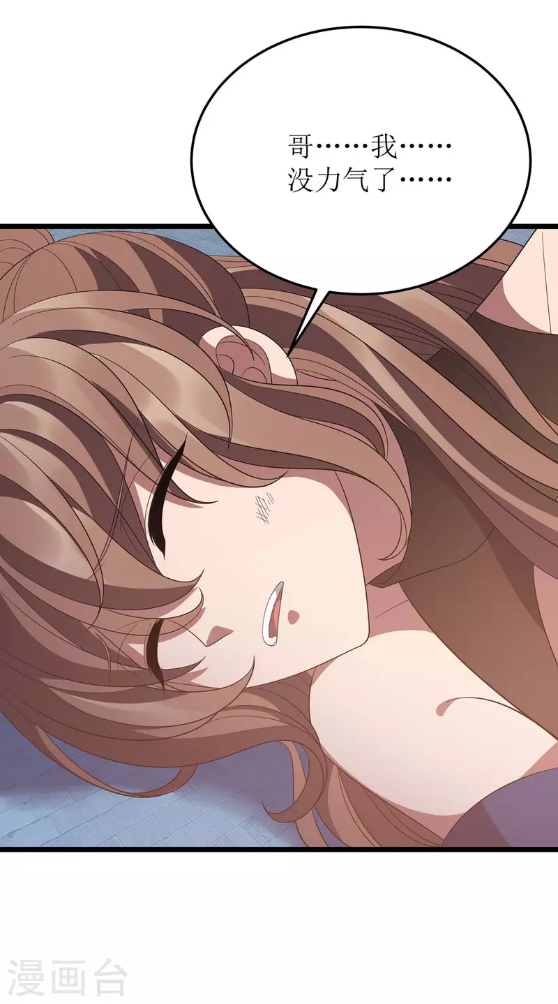 第210话 尘埃落定10