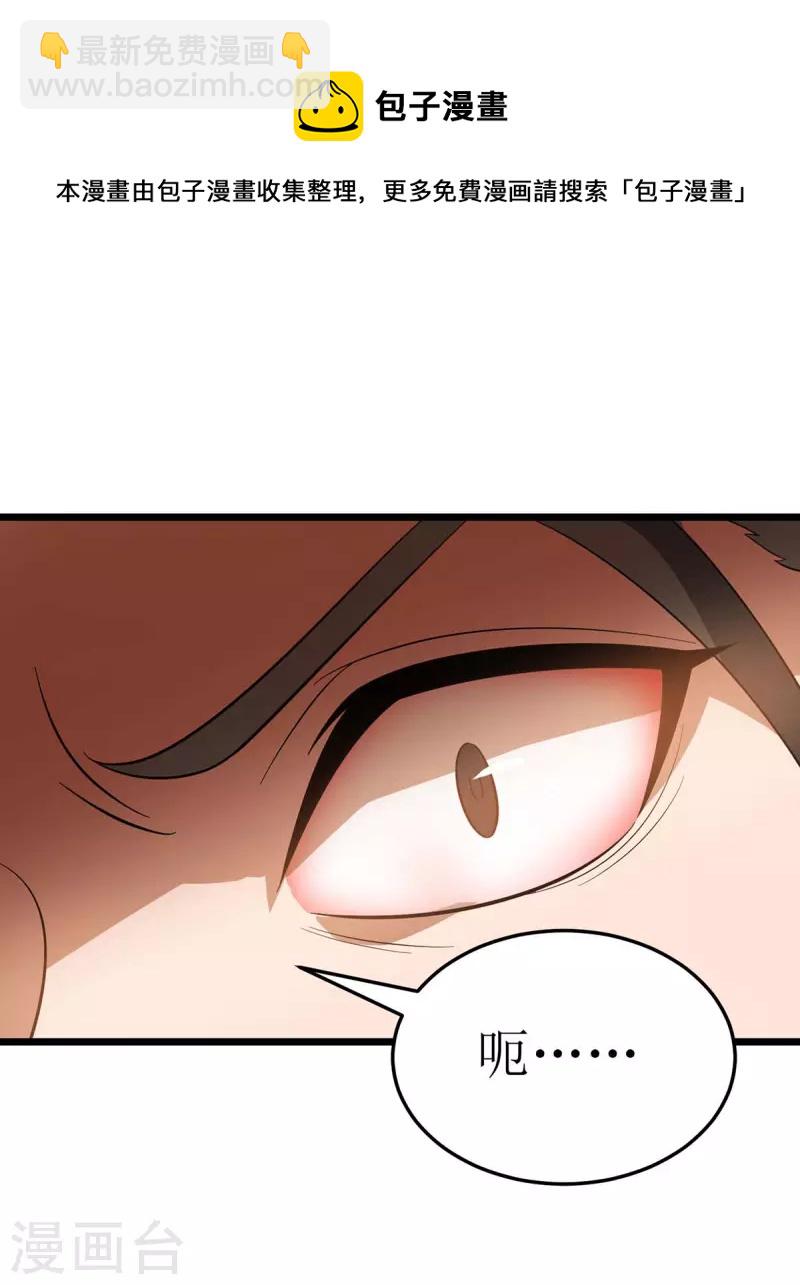第210话 尘埃落定12