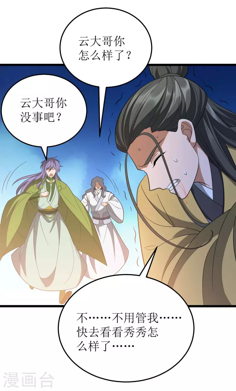 第210话 尘埃落定19