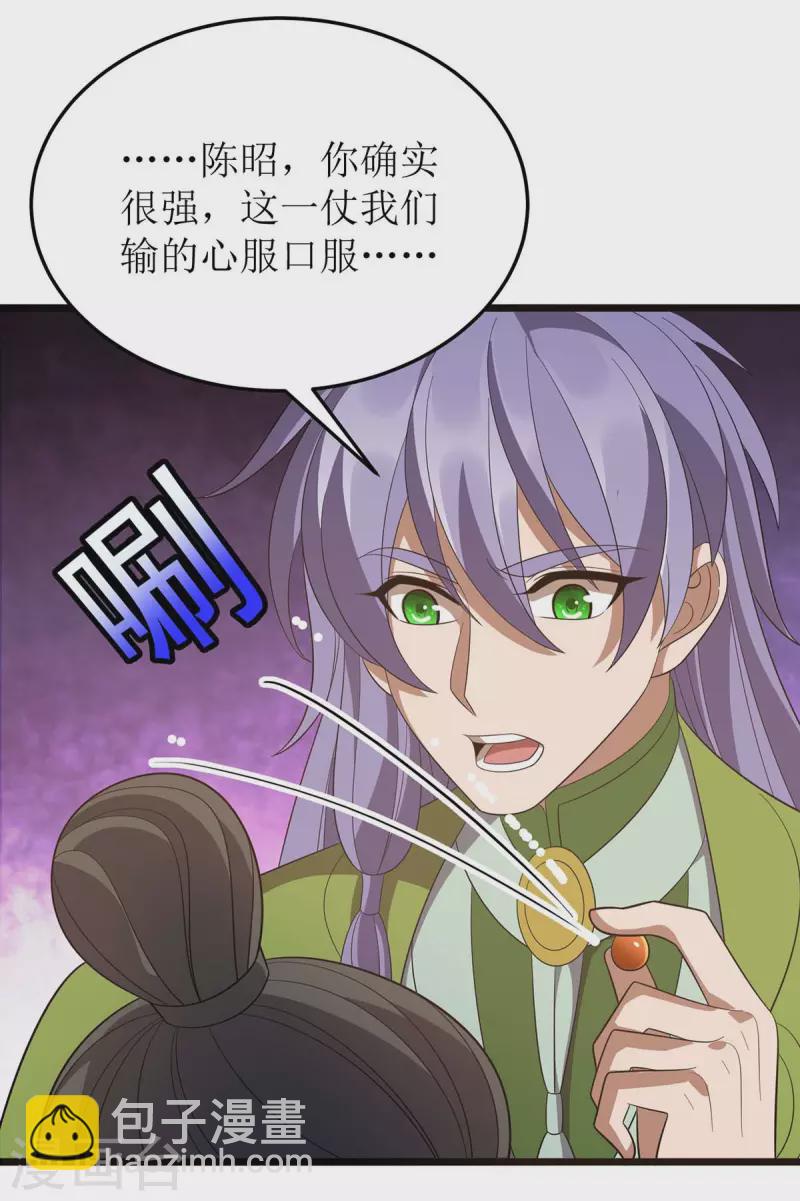 第210话 尘埃落定25