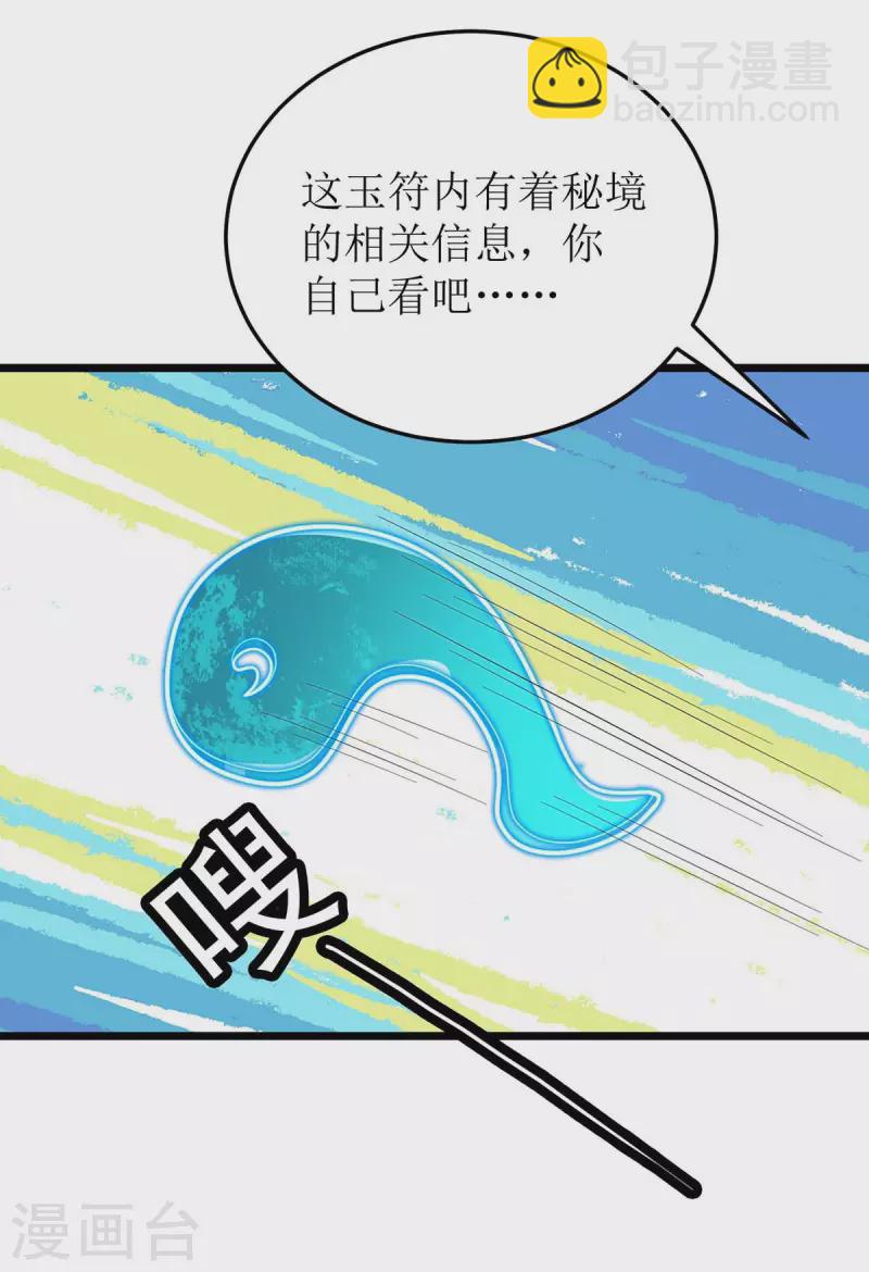 第210话 尘埃落定29
