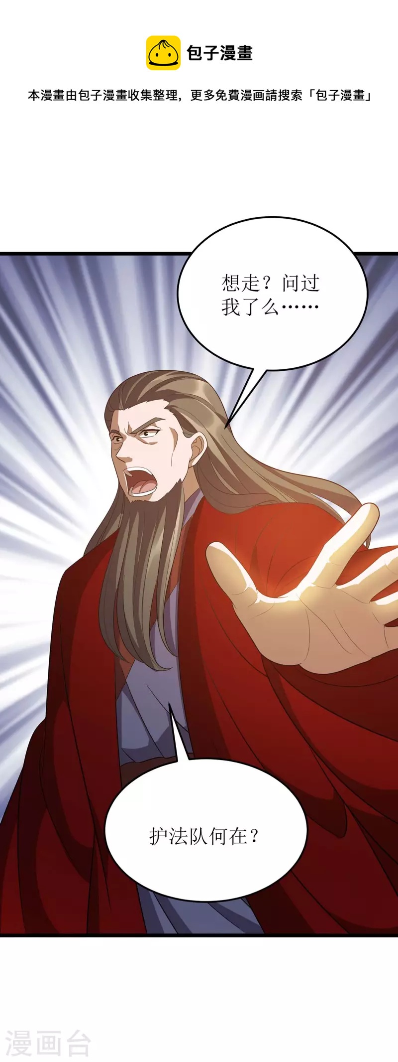 第214话 苏弃归降0