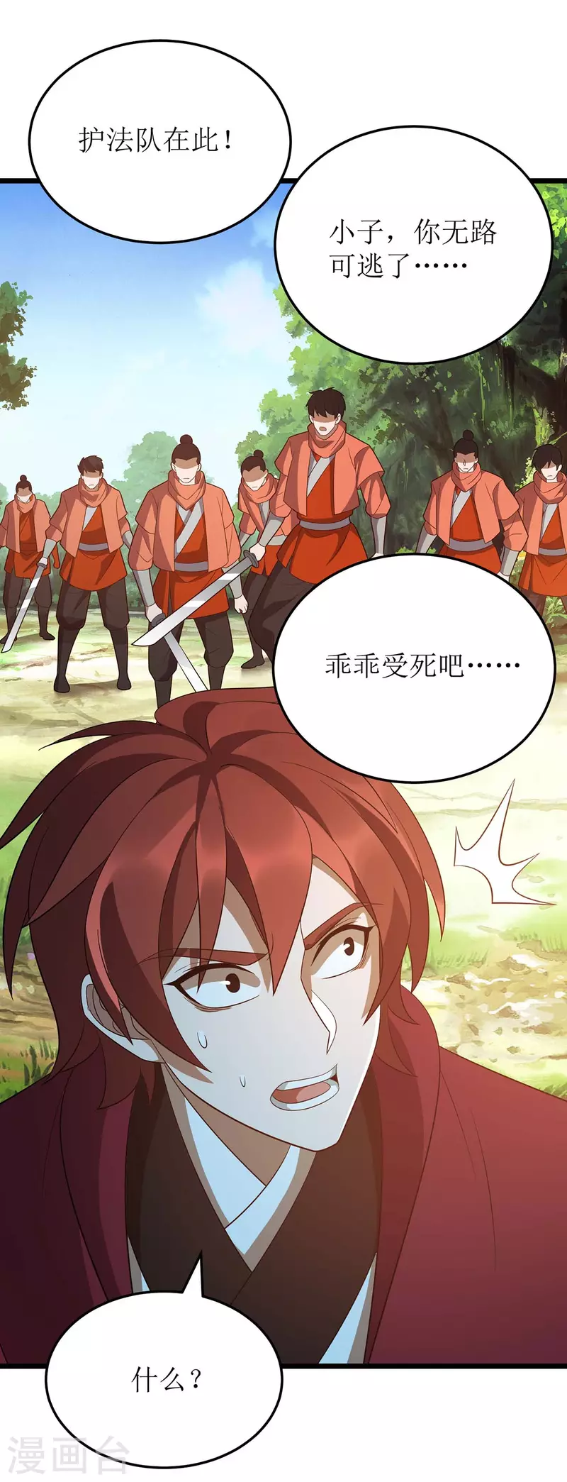 第214话 苏弃归降1