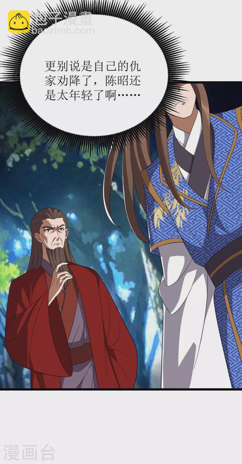 第214话 苏弃归降12