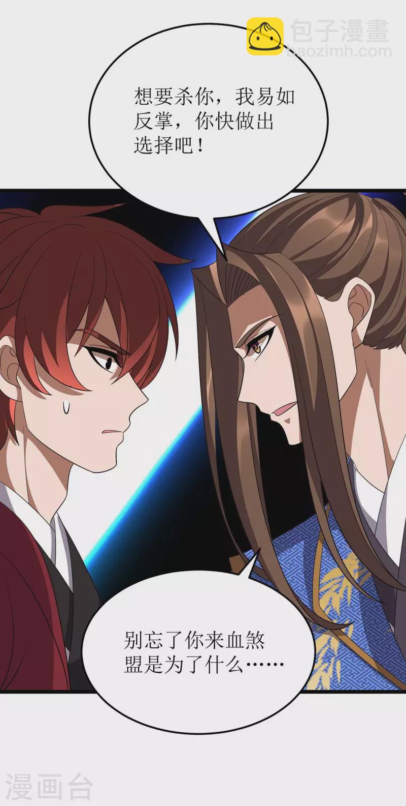 第214话 苏弃归降15