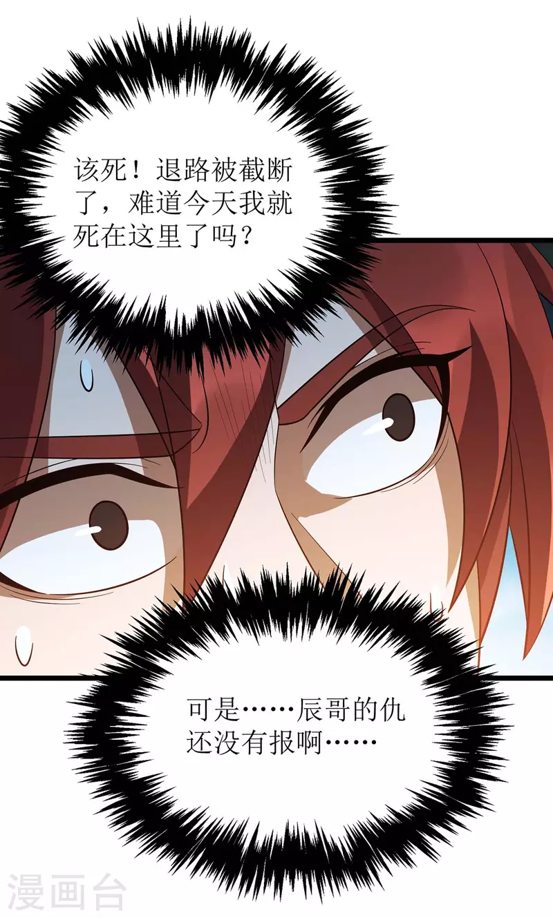 第214话 苏弃归降2