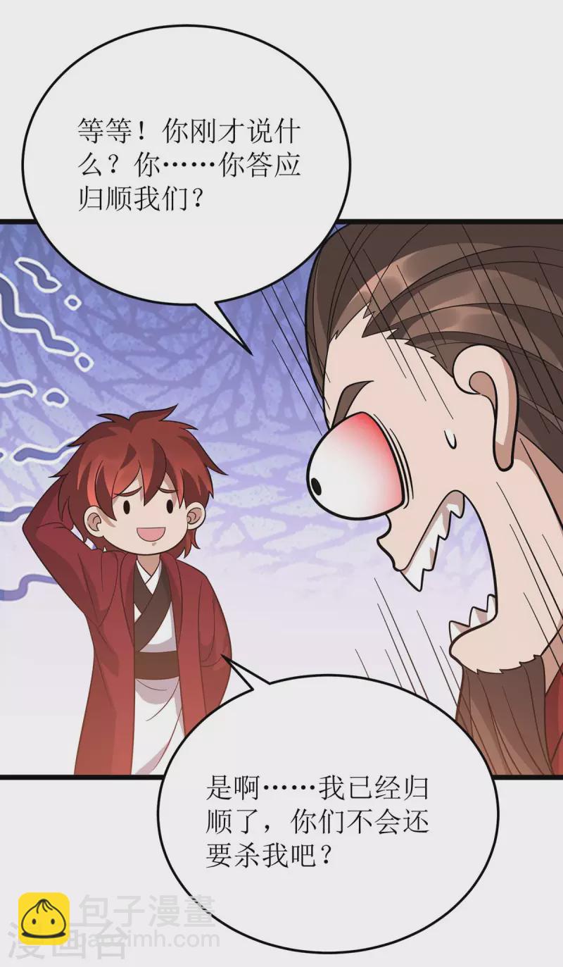 第214话 苏弃归降20