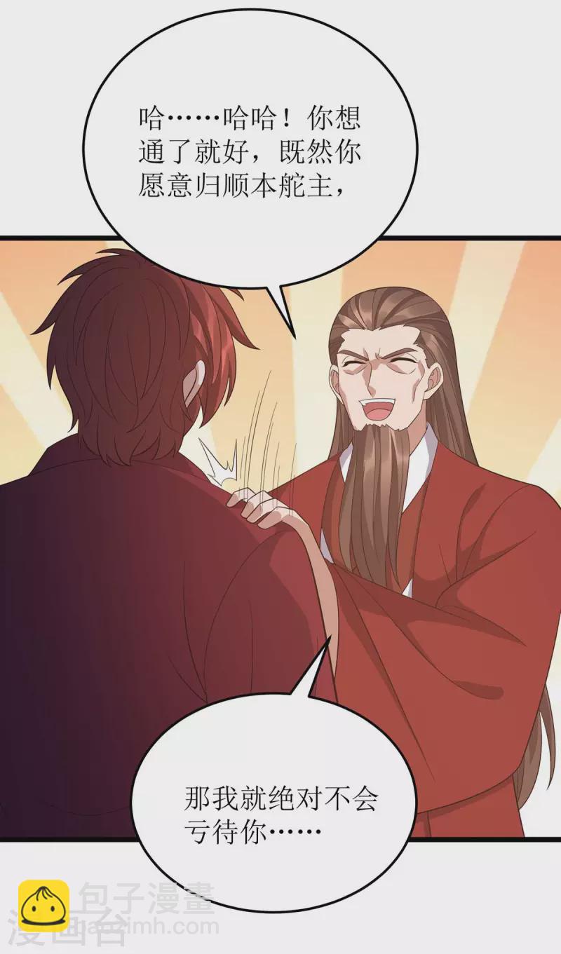 第214话 苏弃归降21