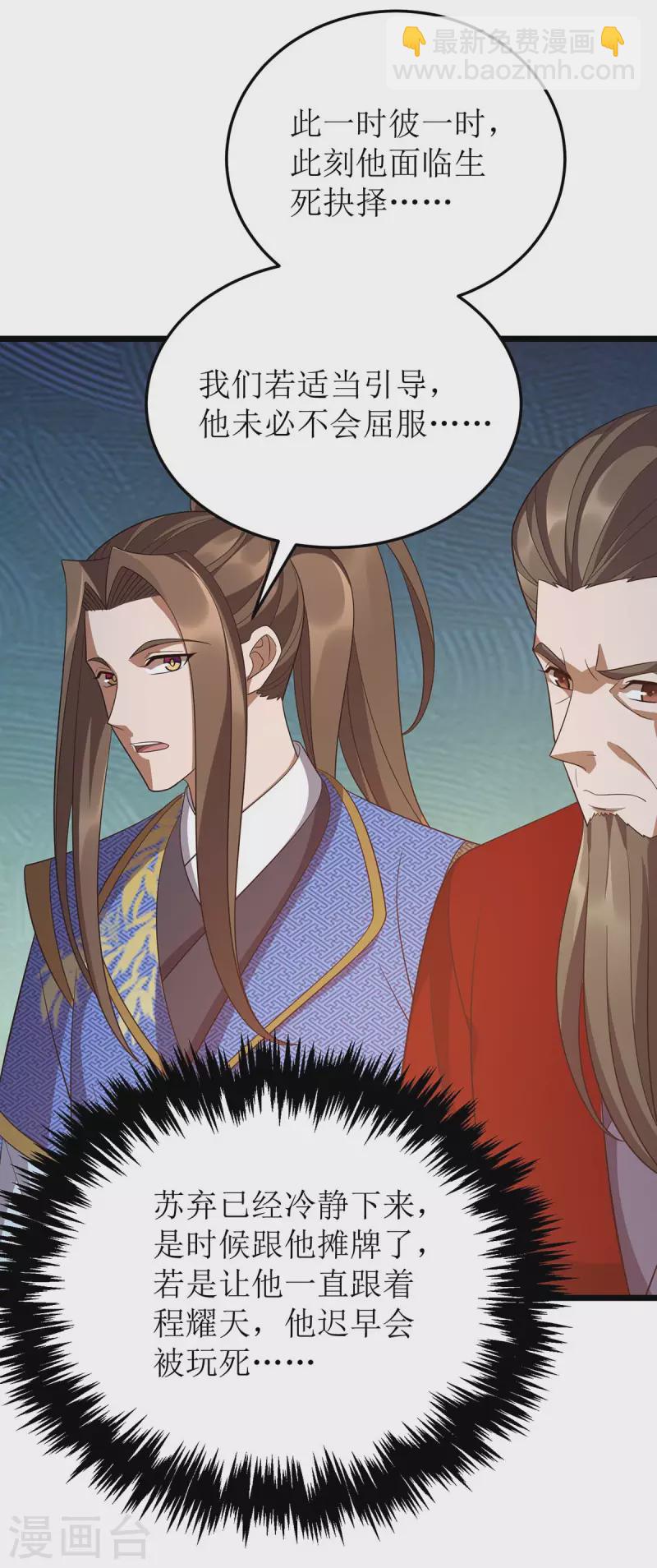 第214话 苏弃归降5