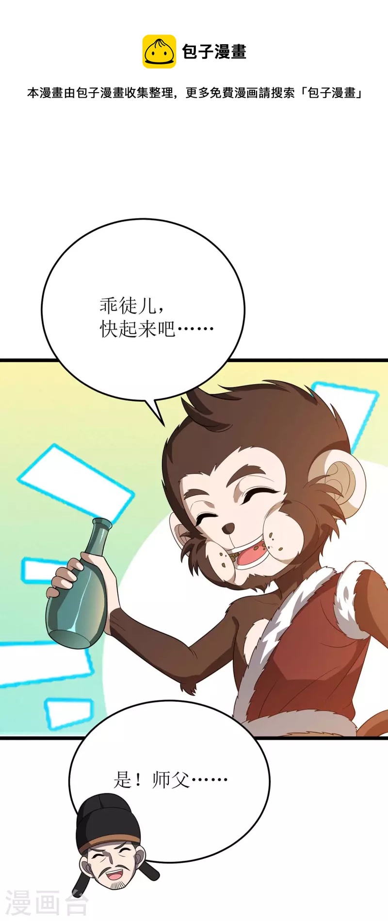 第222话 我看错他了0