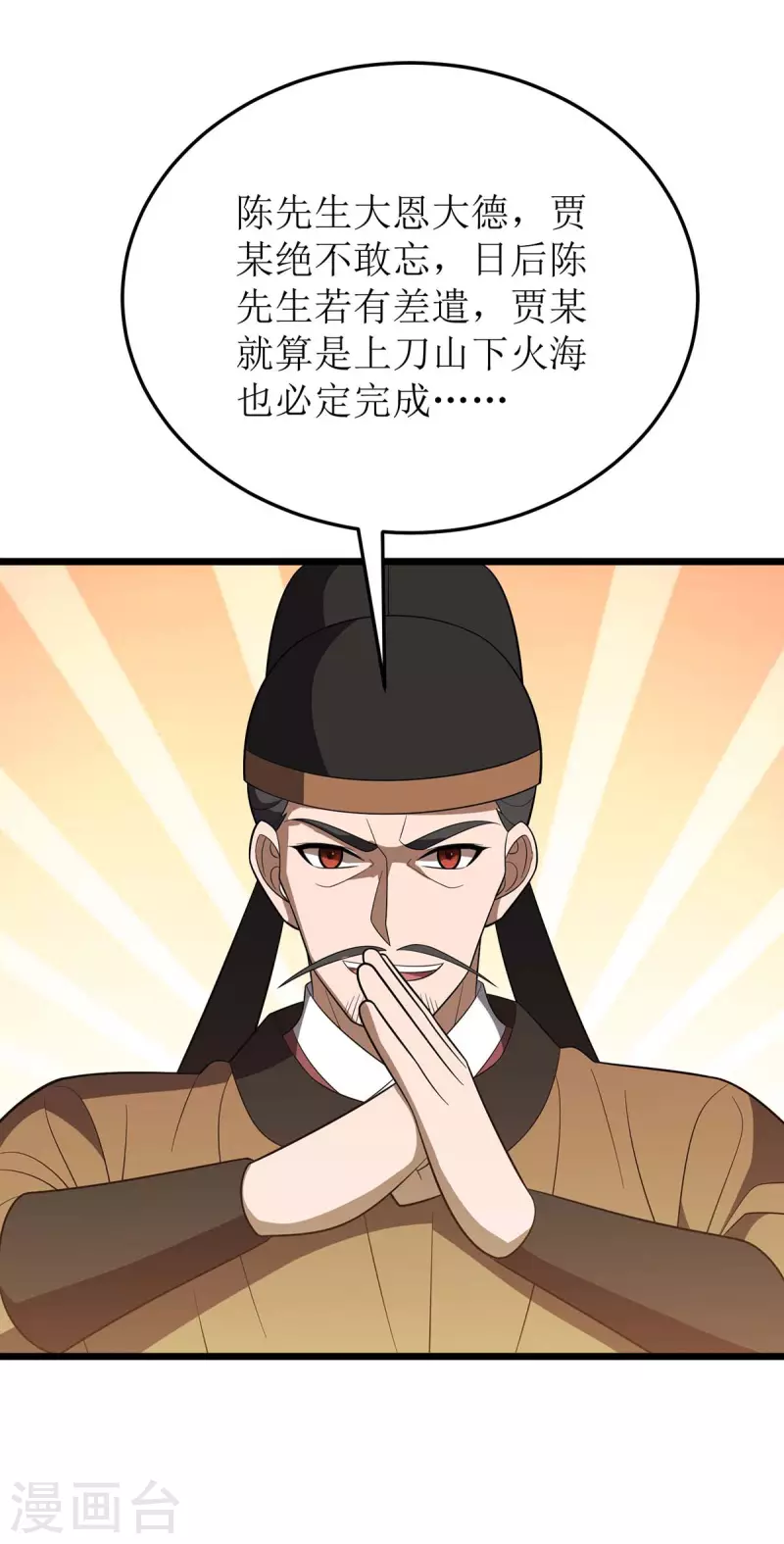 第222话 我看错他了11