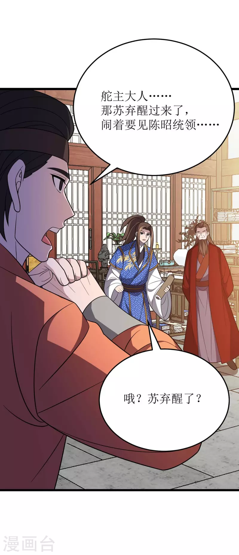 第223话 和盘托出1