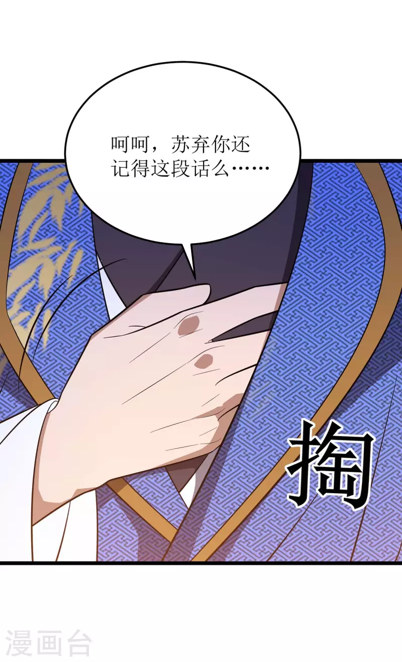 第223话 和盘托出12