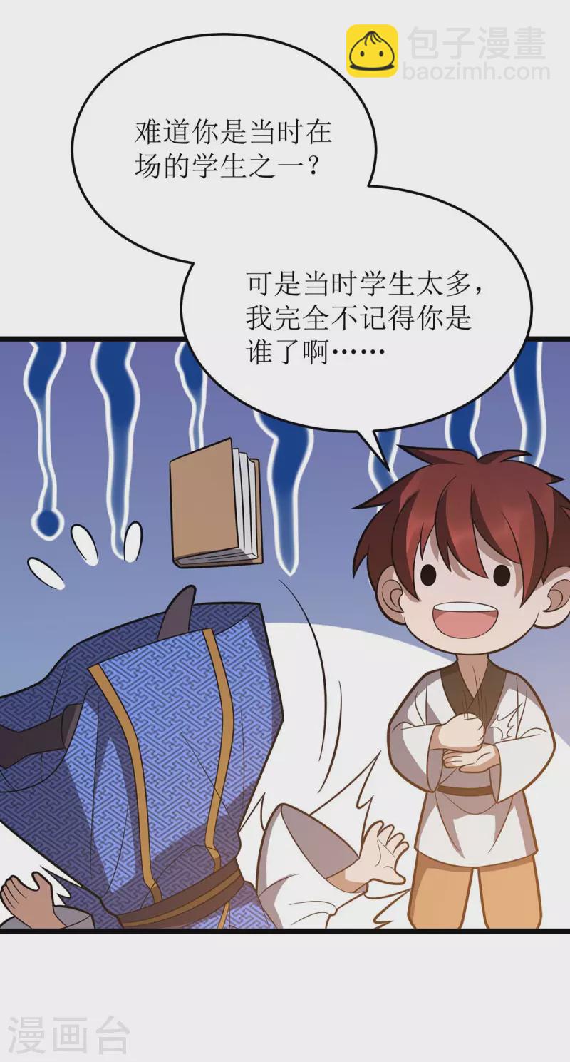 第223话 和盘托出17
