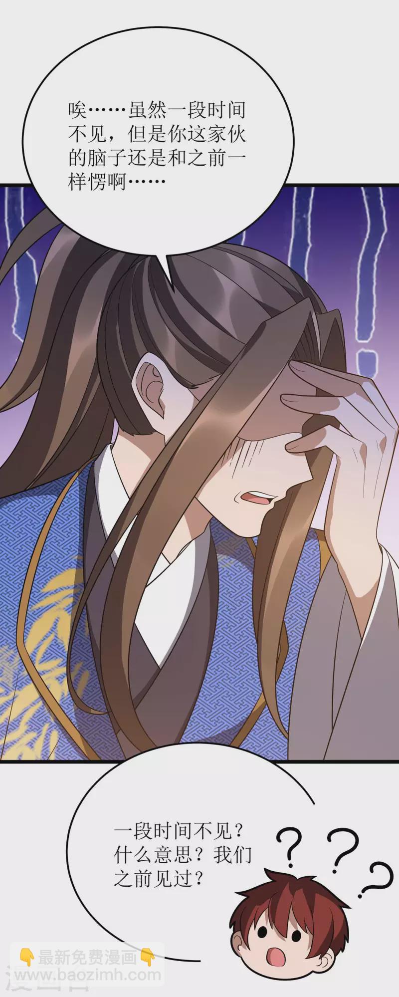 第223话 和盘托出18