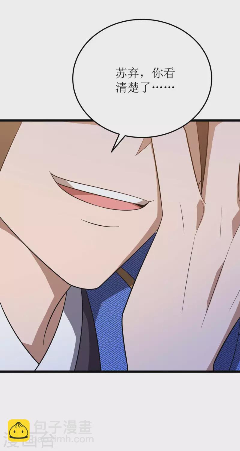 第223话 和盘托出19