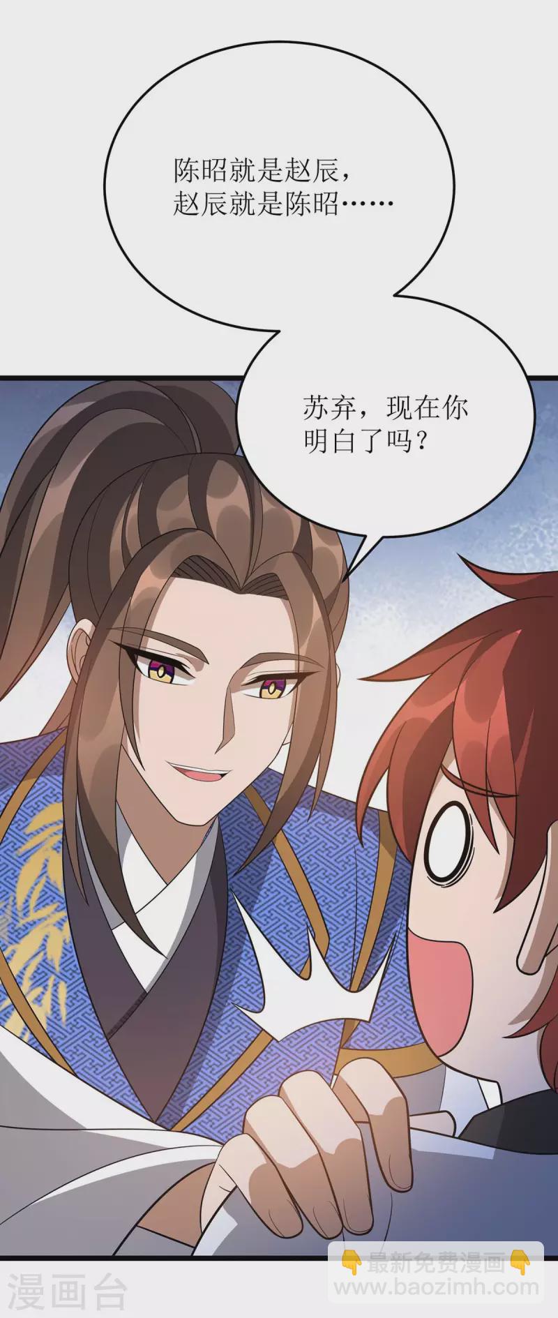 第223话 和盘托出23