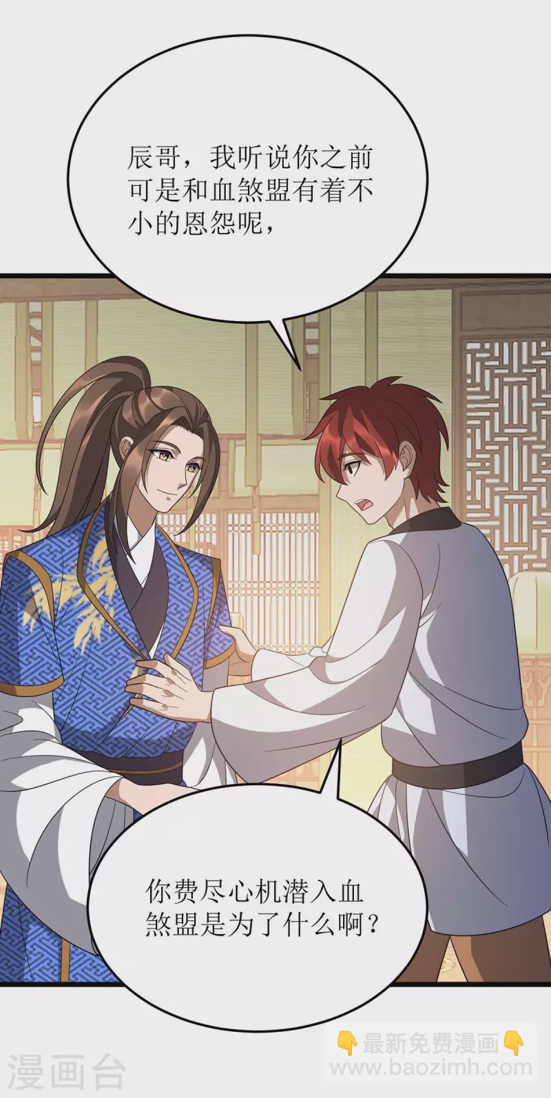 第223话 和盘托出27