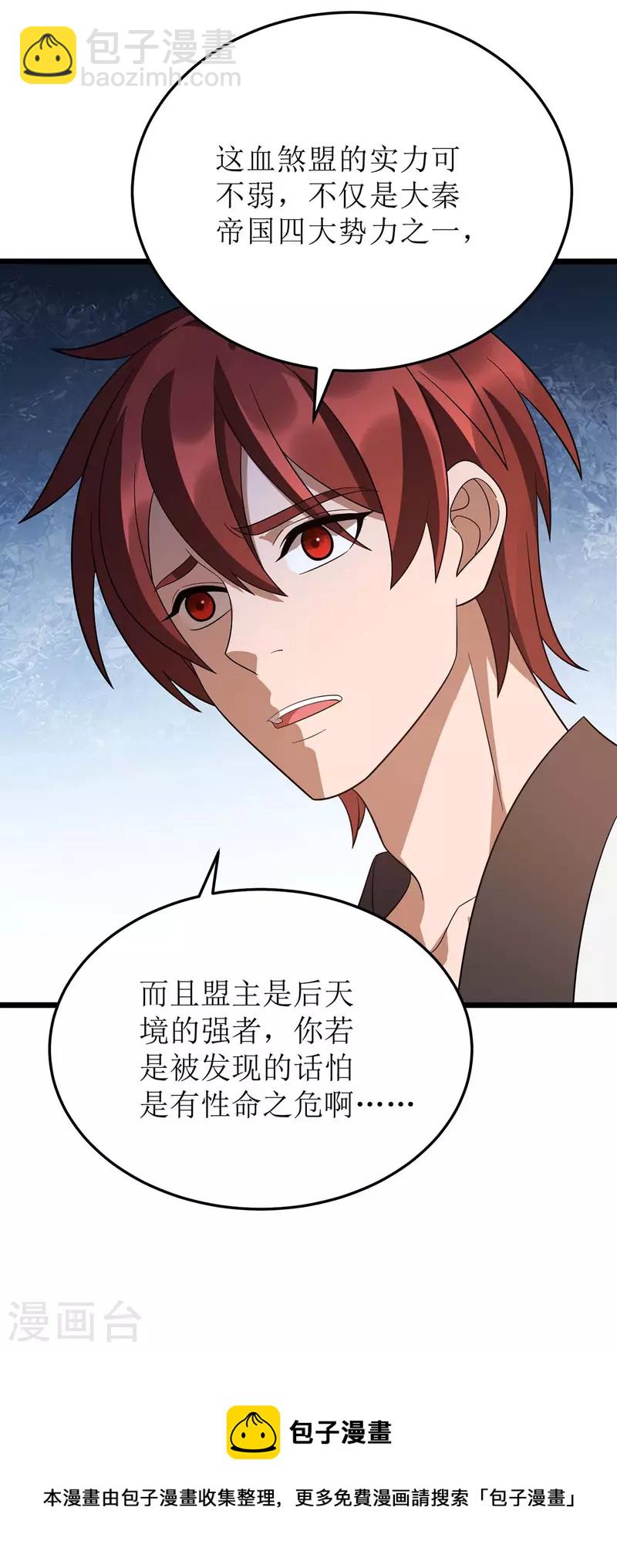 第223话 和盘托出28