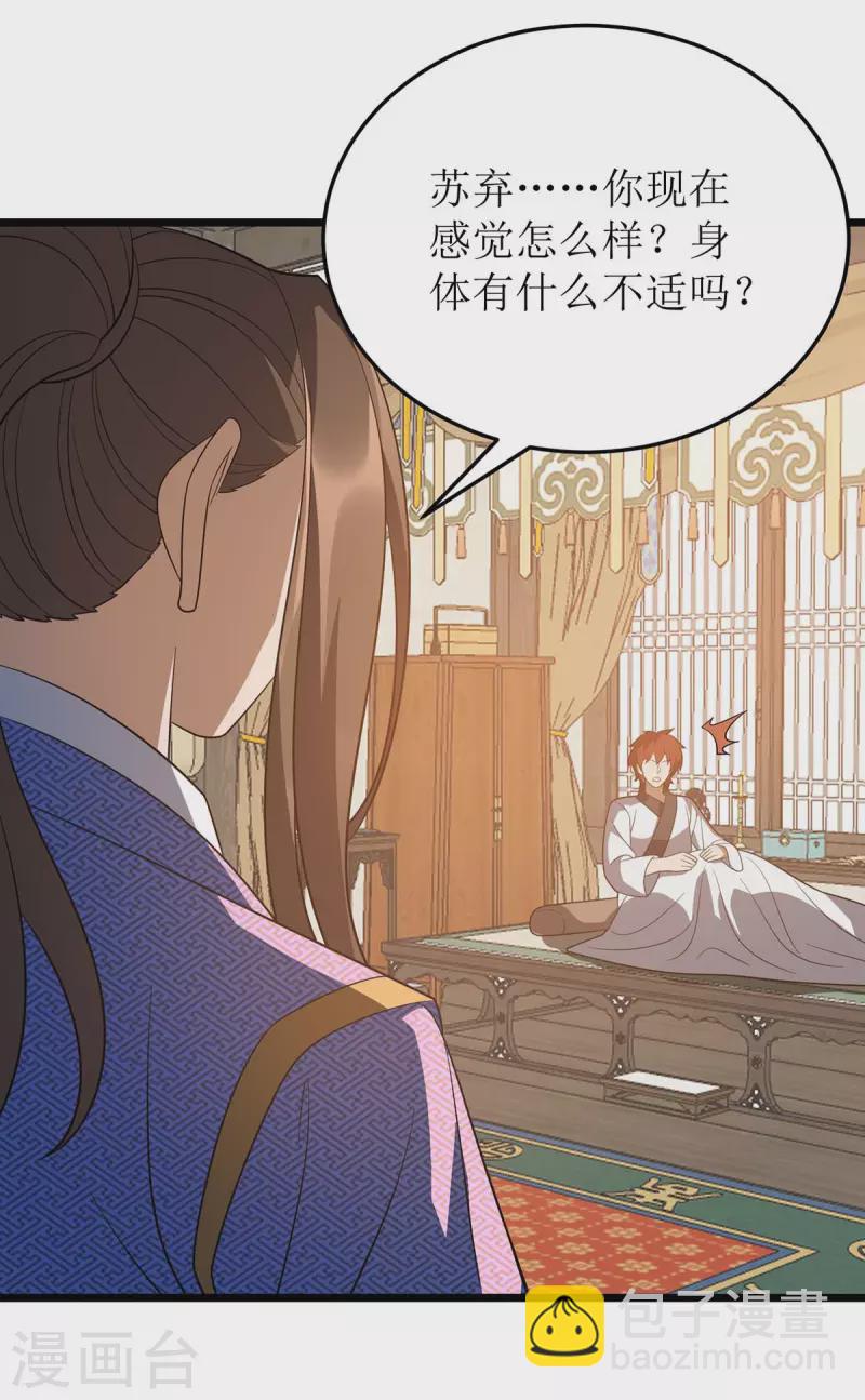 第223话 和盘托出6