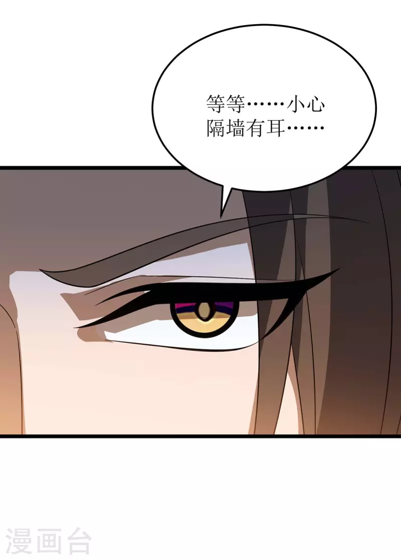 第223话 和盘托出8