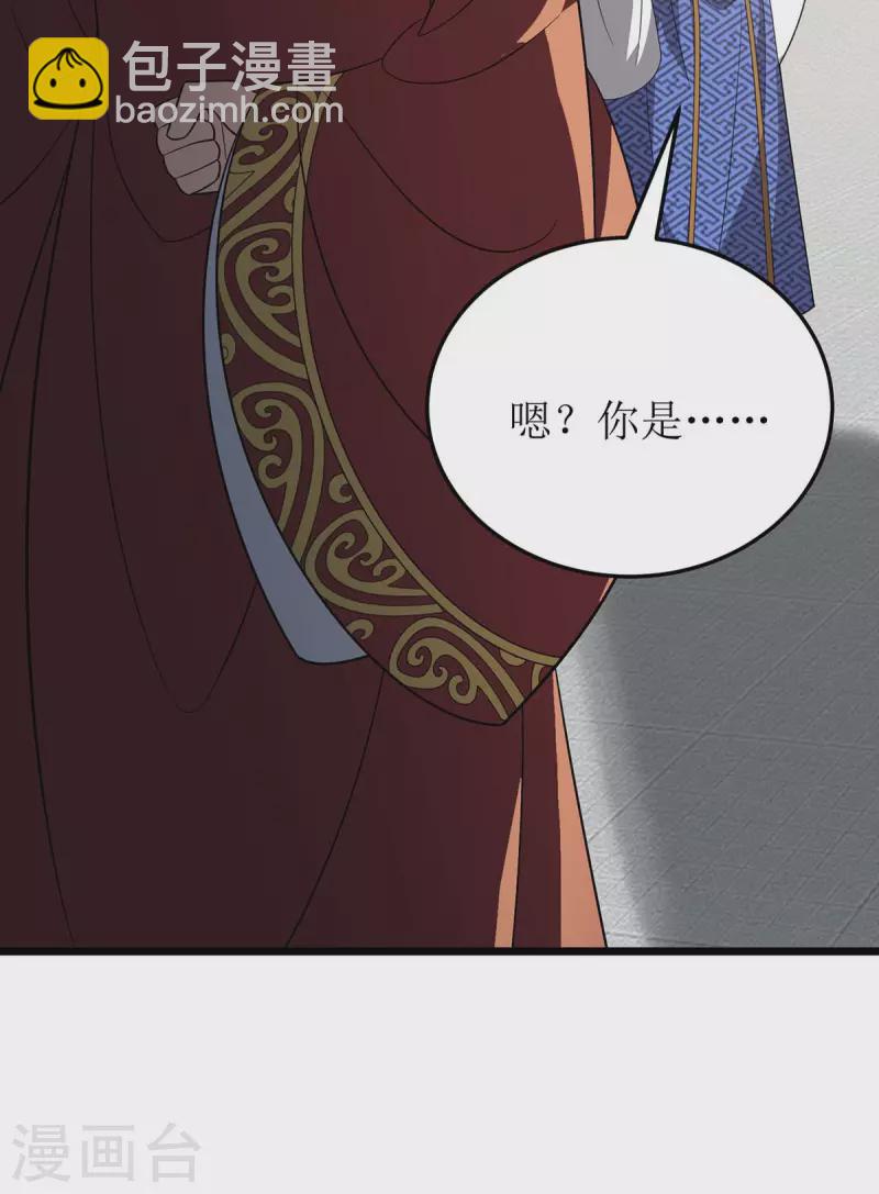 第227话 天魔气息14