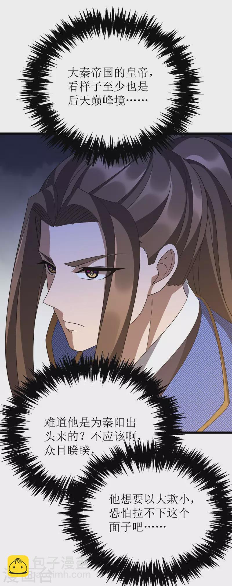 第227话 天魔气息19