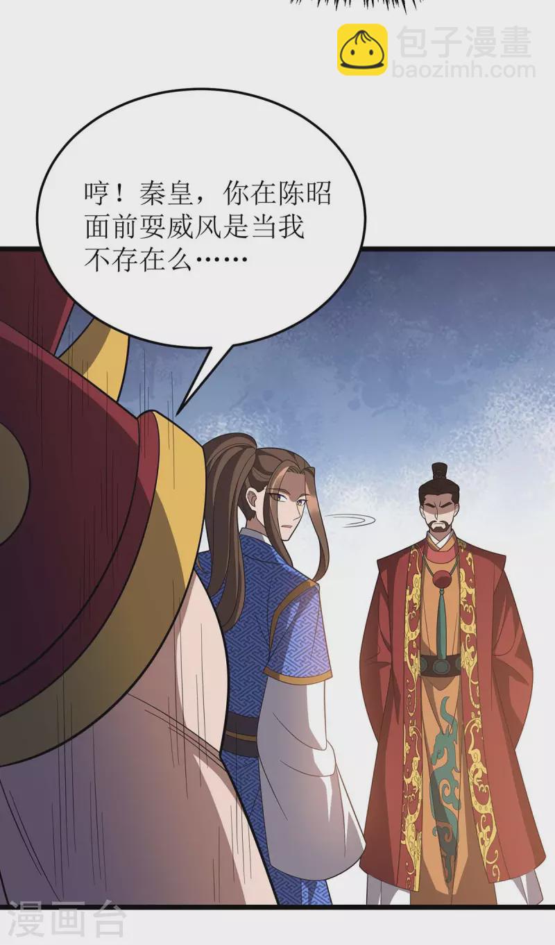 第227话 天魔气息20