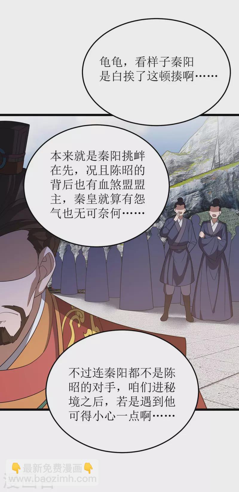 第227话 天魔气息24