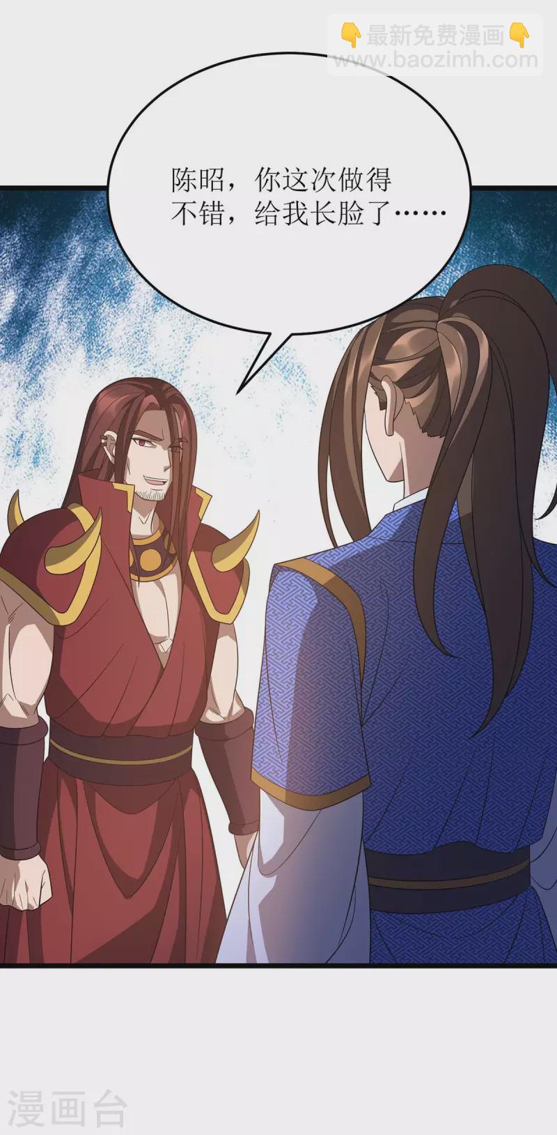 第227话 天魔气息25