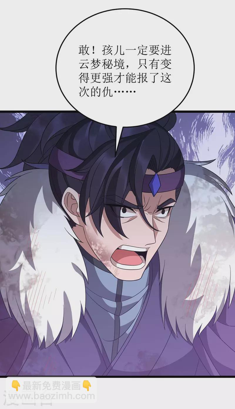 第227话 天魔气息29