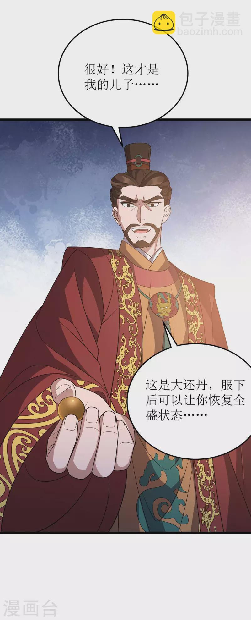 第227话 天魔气息30