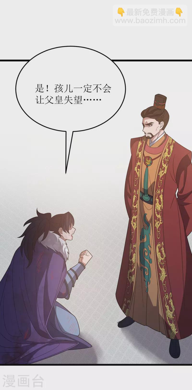 第227话 天魔气息31