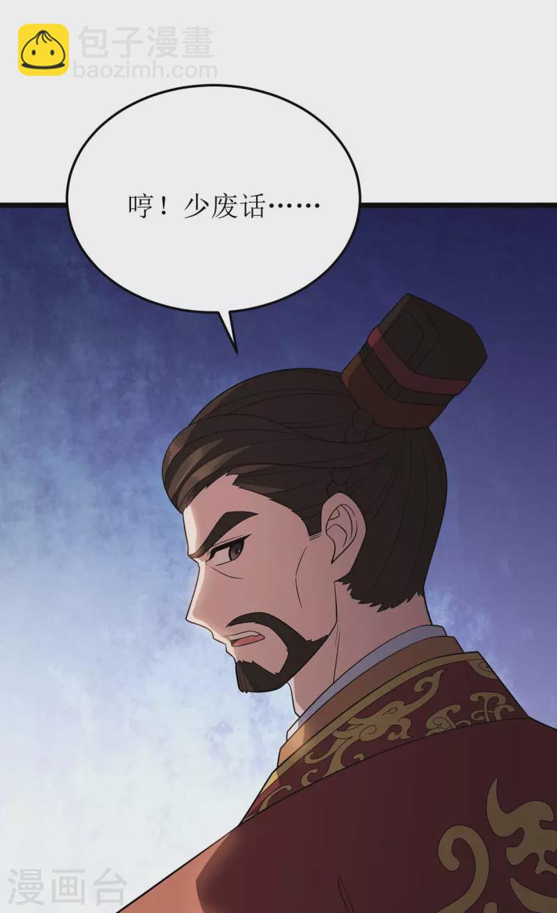 第227话 天魔气息33
