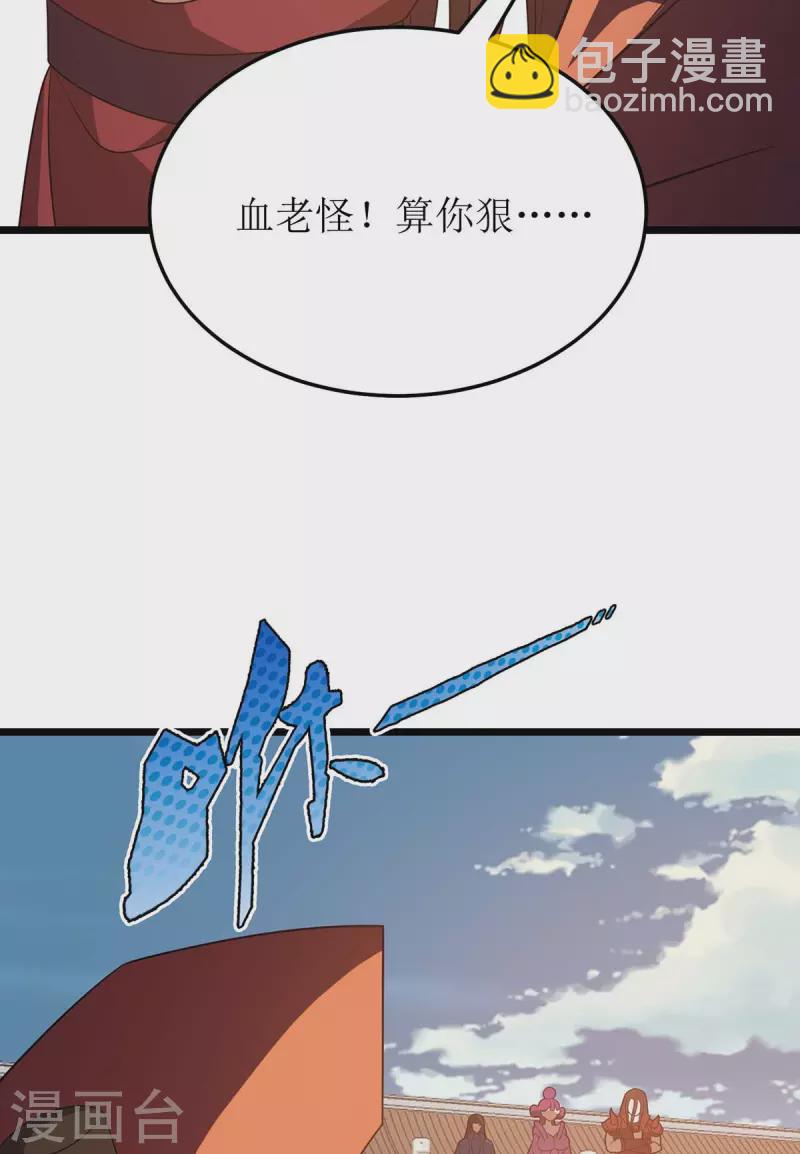 第227话 天魔气息5