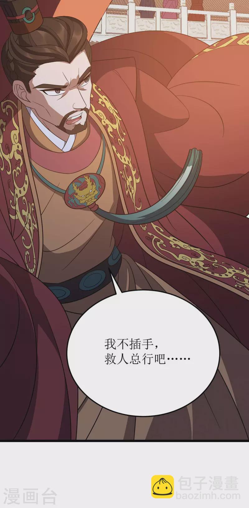 第227话 天魔气息6