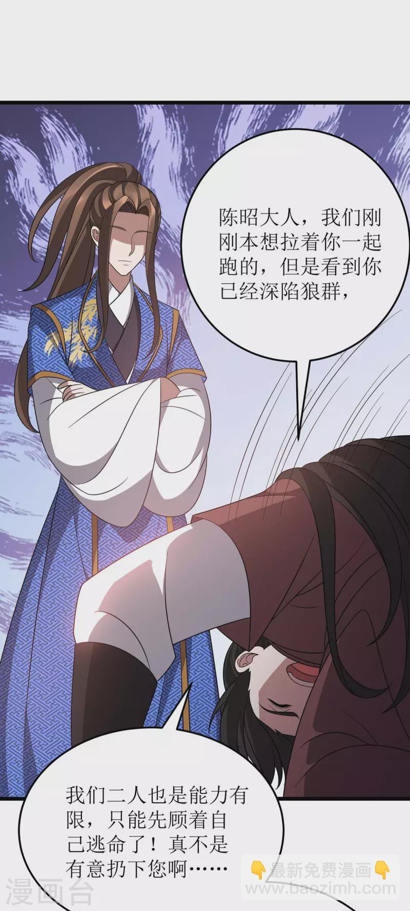 第233话 我看你能装多久1