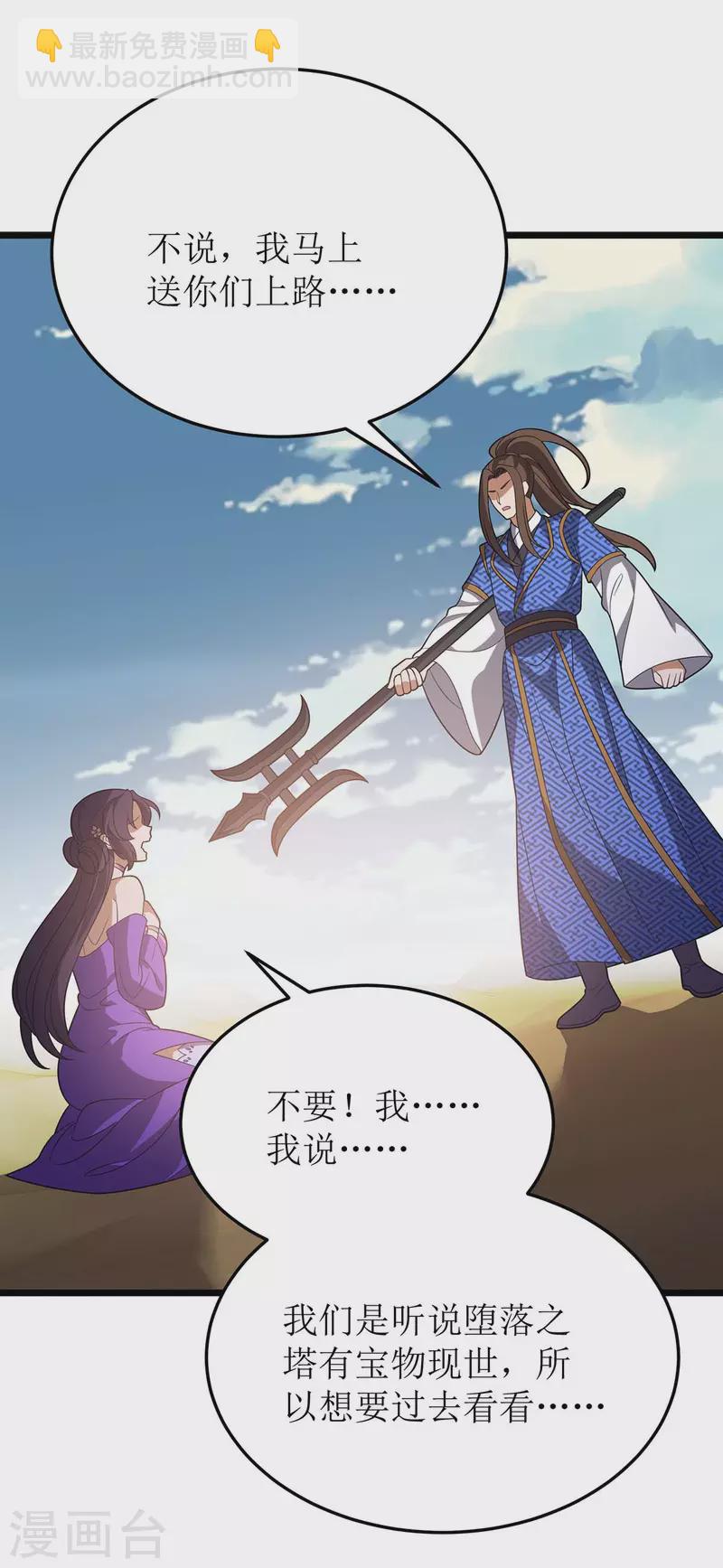 第233话 我看你能装多久16