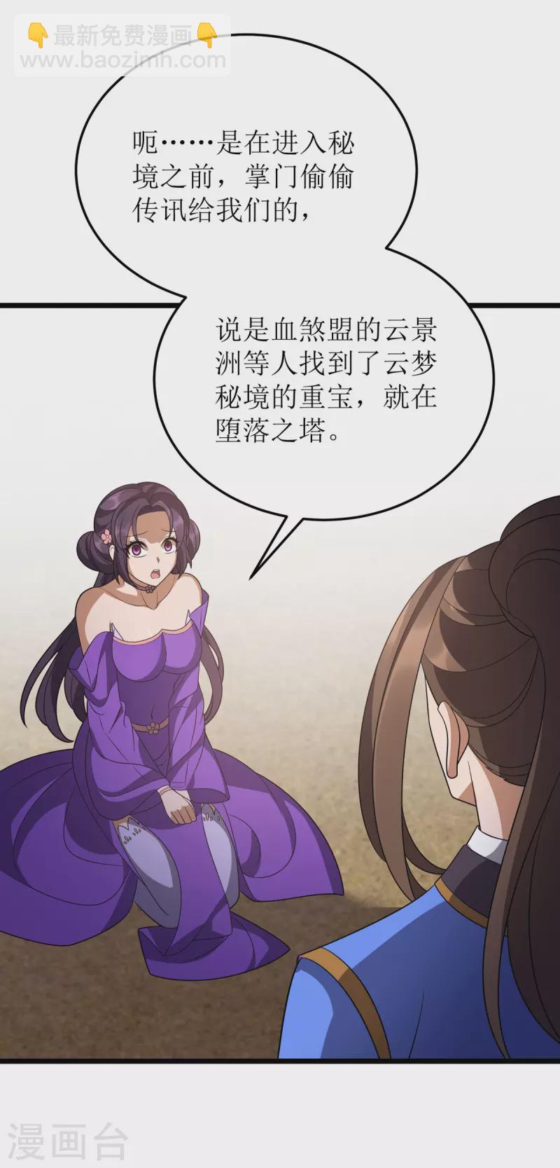 第233话 我看你能装多久18