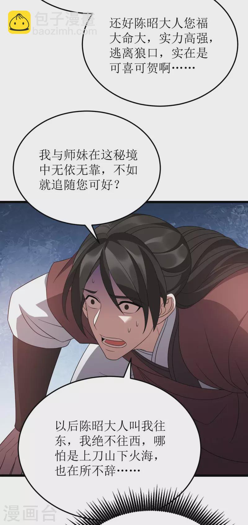 第233话 我看你能装多久2