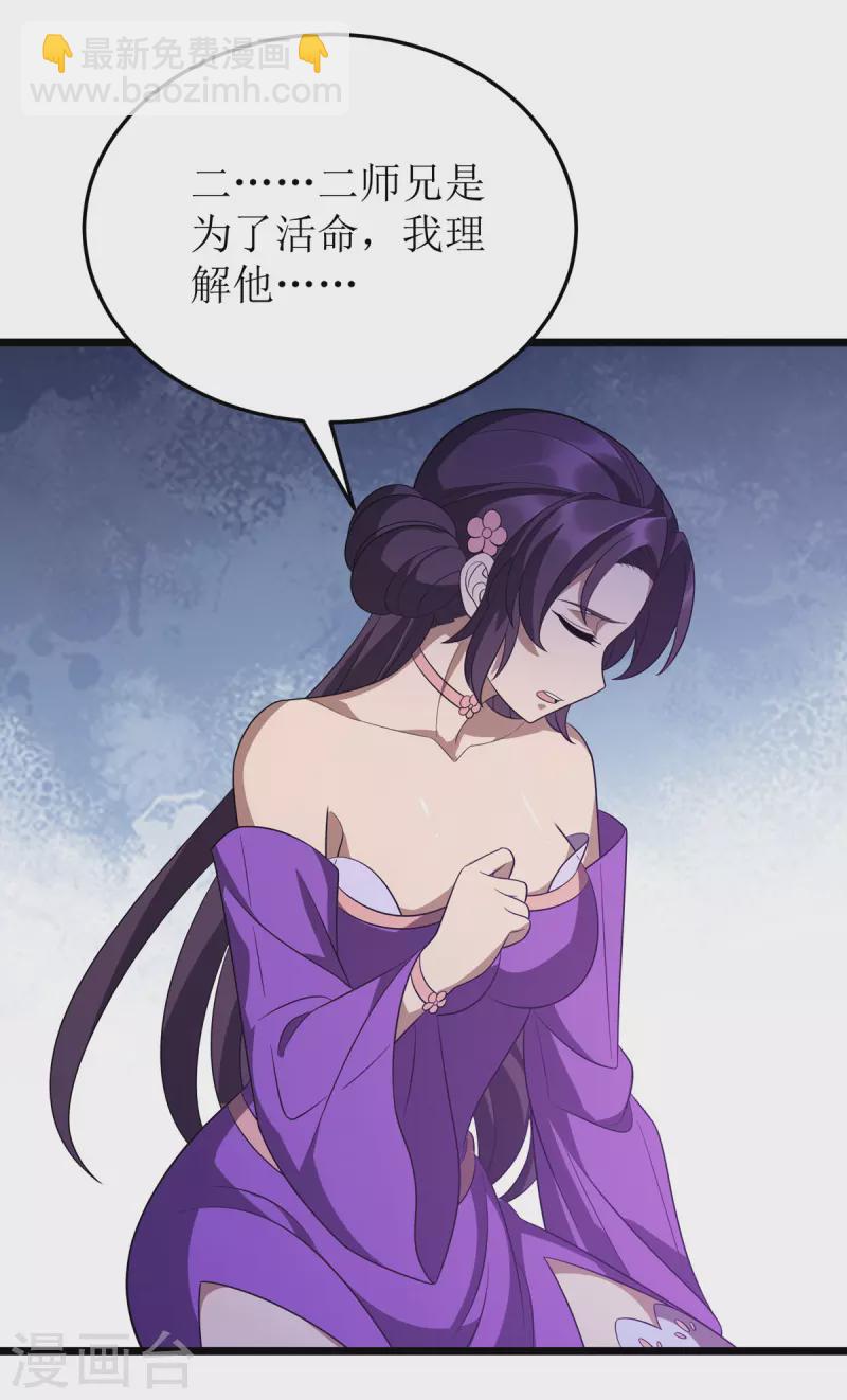 第233话 我看你能装多久22
