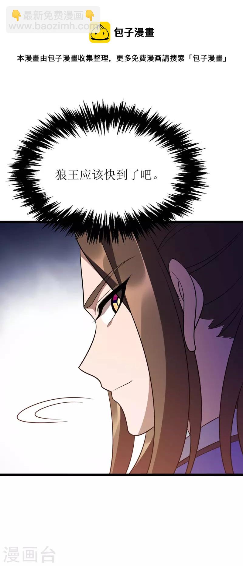 第233话 我看你能装多久26